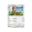 manglouton-carte-pokemon-carte-promo-soleil-et-lune-sm-p-004-408