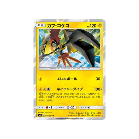 tokorico-carte-pokemon-jumeau-miracle-sm11-028-094