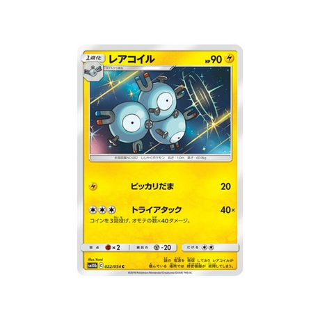 magnéton-carte-pokemon-légende-celeste-sm10b-022-054