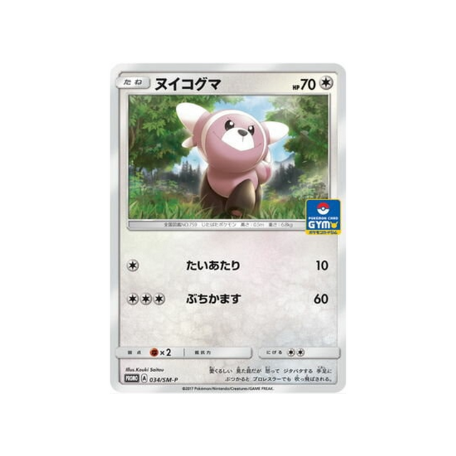 nounourson-carte-pokemon-carte-promo-soleil-et-lune-sm-p-034-408