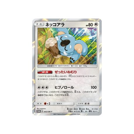 dodoala-carte-pokemon-carte-promo-soleil-et-lune-sm-p-043-408