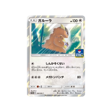 kangourex-carte-pokemon-carte-promo-soleil-et-lune-sm-p-368-408