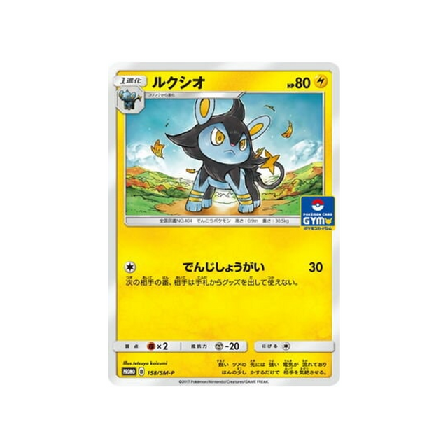 luxio-carte-pokemon-carte-promo-soleil-et-lune-sm-p-158-408