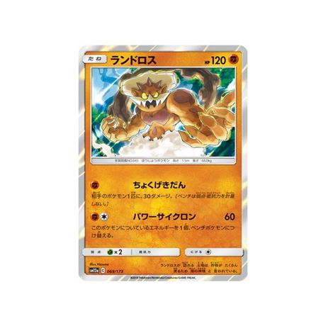 démétéros-carte-pokemon-tag-team-gx-all-stars-sm12a-069-173