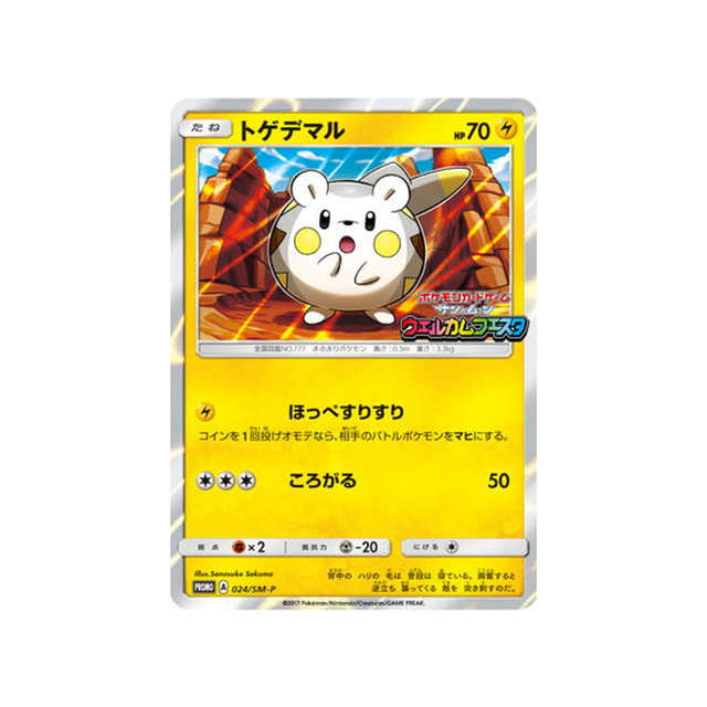 togedemaru-carte-pokemon-carte-promo-soleil-et-lune-sm-p-024-408