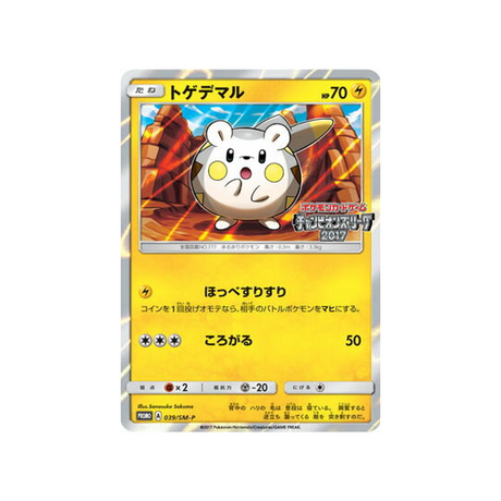 togedemaru-carte-pokemon-carte-promo-soleil-et-lune-sm-p-039-408