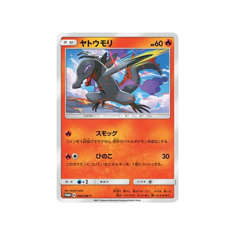 tritox-carte-pokemon-carte-promo-soleil-et-lune-sm-p-046-408