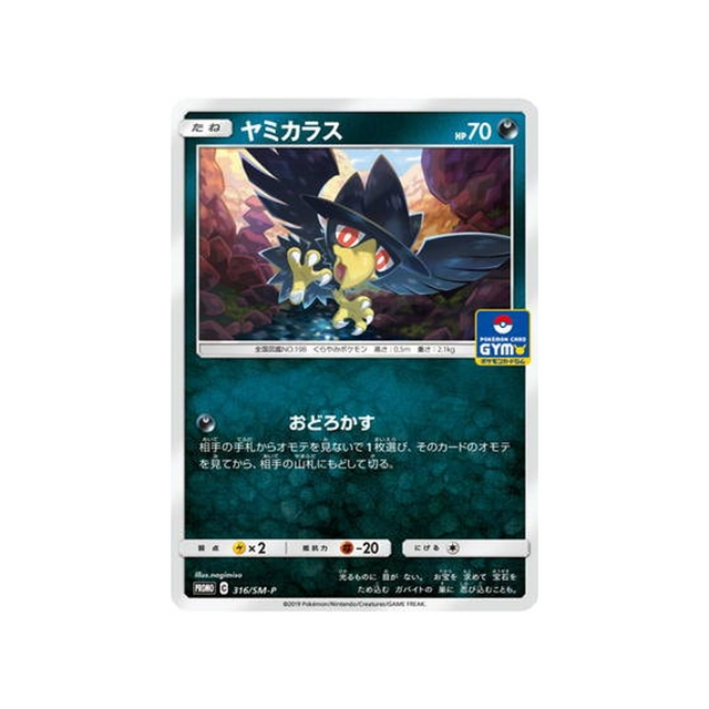 cornèbre-carte-pokemon-carte-promo-soleil-et-lune-sm-p-316-408