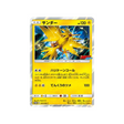 électhor-carte-pokemon-carte-promo-soleil-et-lune-sm-p-305-408