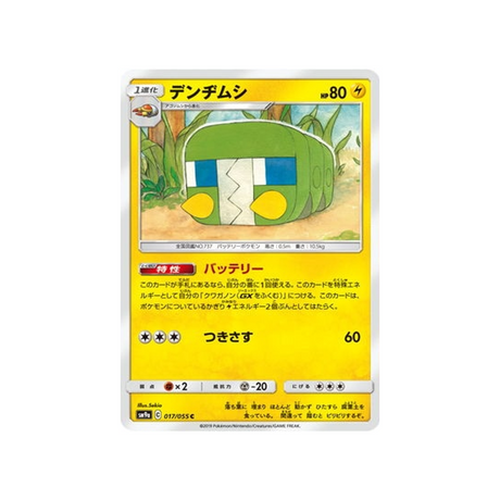 chrysapile-carte-pokemon-unisson-nocturne-sm9a-017-055