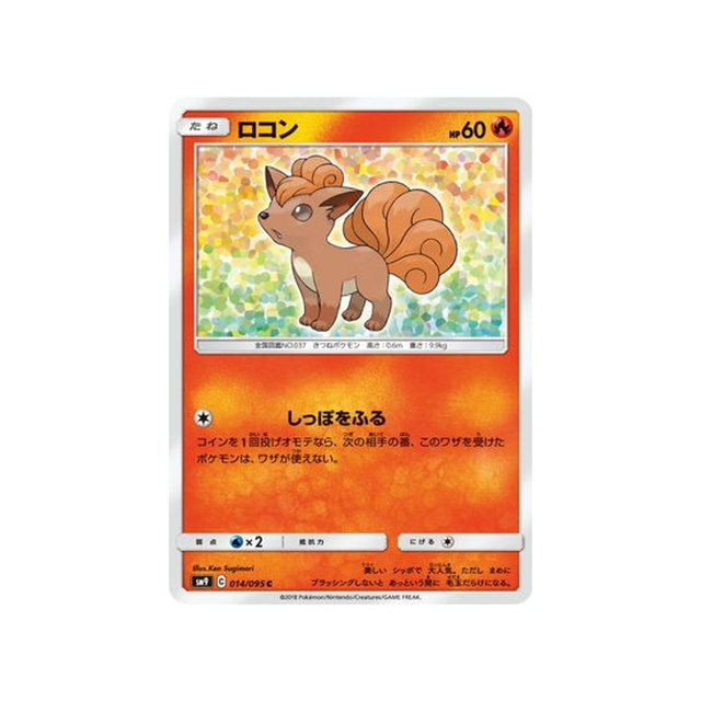 goupix-carte-pokemon-due-de-choc-sm9-014-095