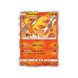 sulfura-carte-pokemon-carte-promo-soleil-et-lune-sm-p-277-408