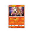 aflamanoir-carte-pokemon-ultra-shiny-gx-sm8b-016-150