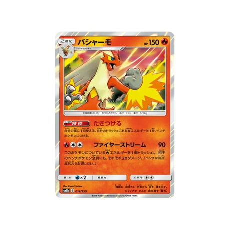 braségali-carte-pokemon-ultra-shiny-gx-sm8b-014-150