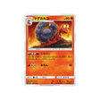 volcaropod-carte-pokemon-ultra-shiny-gx-sm8b-011-150