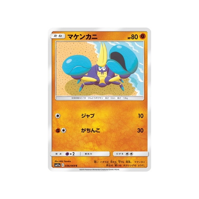 crabagarre-carte-pokemon-combat-remix-sm11a-036-064