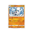 crabominable-carte-pokemon-combat-remix-sm11a-037-064