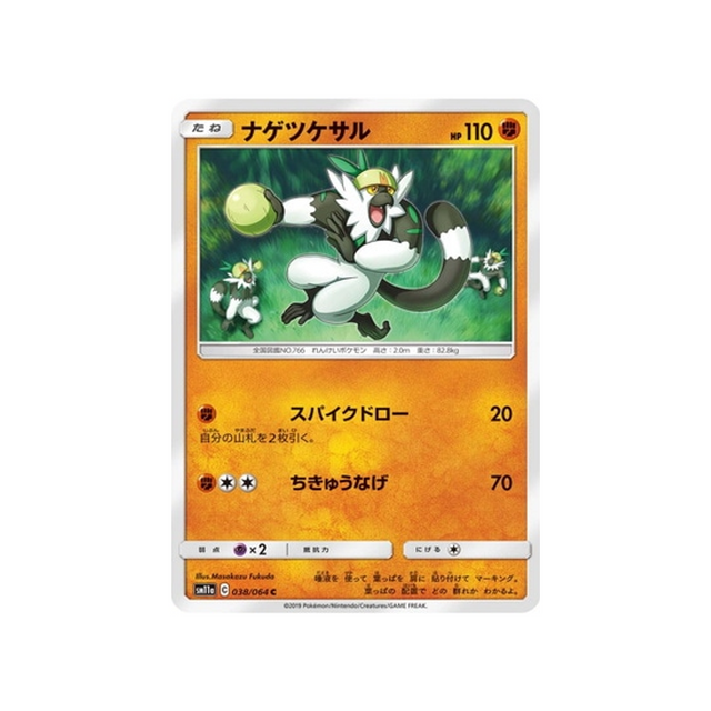 quartermac-carte-pokemon-combat-remix-sm11a-038-064