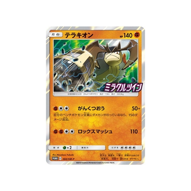 terrakium-carte-pokemon-carte-promo-soleil-et-lune-sm-p-360-408