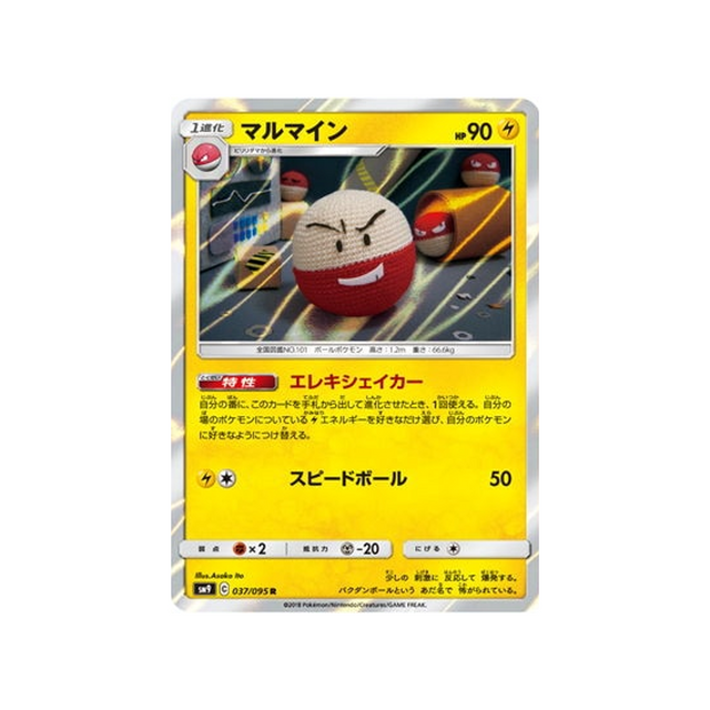 électrode-carte-pokemon-due-de-choc-sm9-037-095