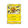 électhor-carte-pokemon-carte-promo-soleil-et-lune-sm-p-279-408