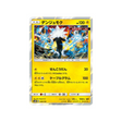 câblifère-carte-pokemon-ultra-shiny-gx-sm8b-038-150