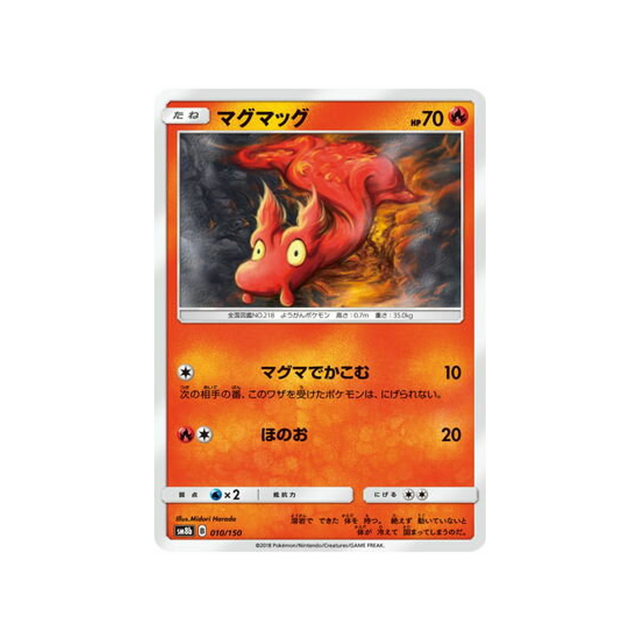 limagma-carte-pokemon-ultra-shiny-gx-sm8b-010-150