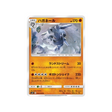 steelix-carte-pokemon-jumeau-miracle-sm11-044-094