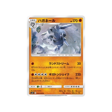 steelix-carte-pokemon-jumeau-miracle-sm11-044-094