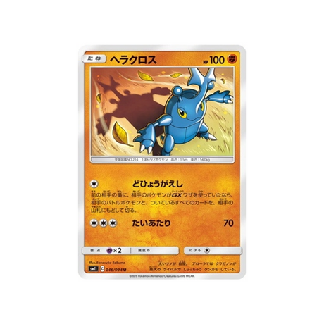 scarhino-carte-pokemon-jumeau-miracle-sm11-046-094