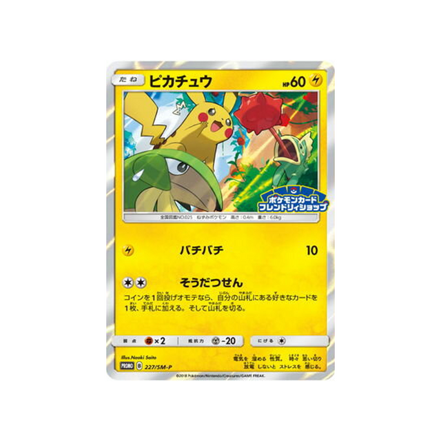 pikachu-carte-pokemon-carte-promo-soleil-et-lune-sm-p-227-408