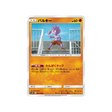 debugant-carte-pokemon-double-flambée-sm10-051-095