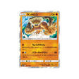 démétéros-carte-pokemon-double-flambée-sm10-052-095