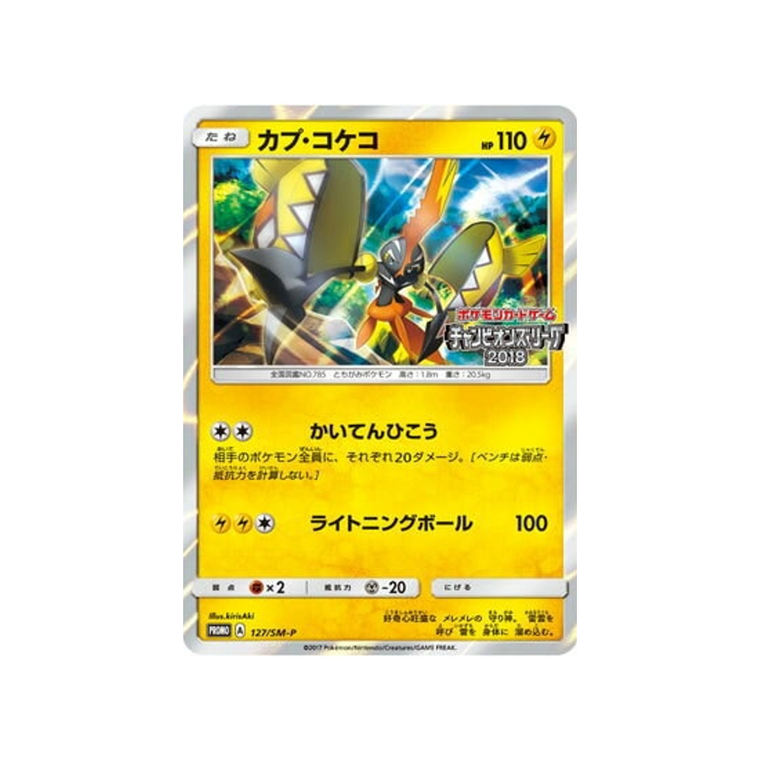 tokorico-carte-pokemon-carte-promo-soleil-et-lune-sm-p-127-408