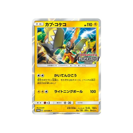 tokorico-carte-pokemon-carte-promo-soleil-et-lune-sm-p-127-408