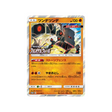 ama-ama-carte-pokemon-carte-promo-soleil-et-lune-sm-p-311-408