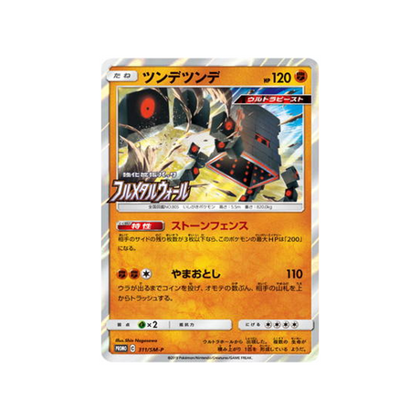 ama-ama-carte-pokemon-carte-promo-soleil-et-lune-sm-p-311-408