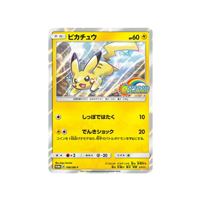 pikachu-carte-pokemon-carte-promo-soleil-et-lune-sm-p-108-408