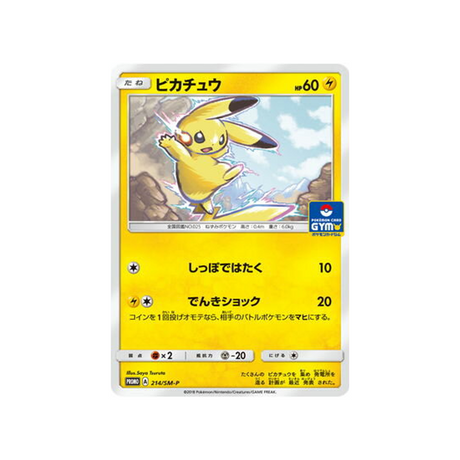 pikachu-carte-pokemon-carte-promo-soleil-et-lune-sm-p-214-408