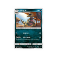 escroco-carte-pokemon-double-flambée-sm10-060-095