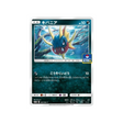 carvanha-carte-pokemon-carte-promo-soleil-et-lune-sm-p-300-408