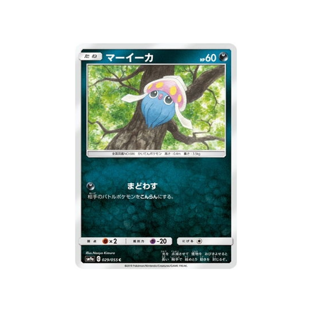 sepiatop-carte-pokemon-unisson-nocturne-sm9a-029-055