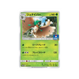 archéduc-carte-pokemon-carte-promo-soleil-et-lune-sm-p-028-408