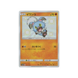 rocabot-carte-pokemon-ultra-shiny-gx-sm8b-183-150