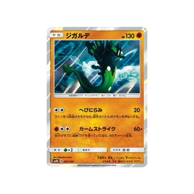 zygarde-carte-pokemon-ultra-shiny-gx-sm8b-057-150