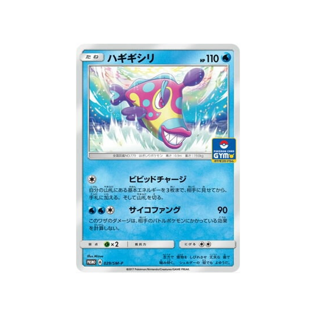 denticrisse-carte-pokemon-carte-promo-soleil-et-lune-sm-p-029-408