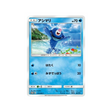 otaquin-carte-pokemon-carte-promo-soleil-et-lune-sm-p-175-408