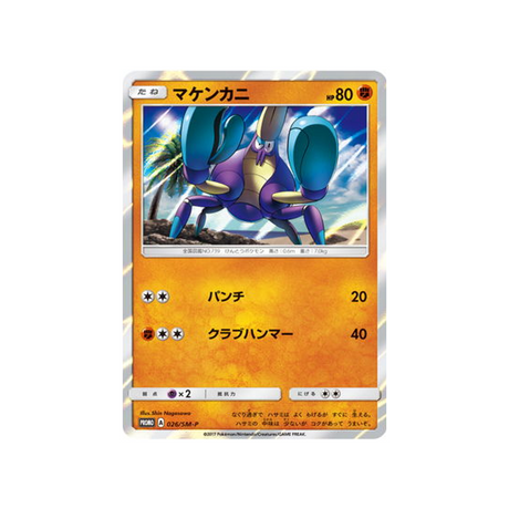 crabagarre-carte-pokemon-carte-promo-soleil-et-lune-sm-p-026-408