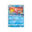 ramoloss-carte-pokemon-carte-promo-soleil-et-lune-sm-p-253-408