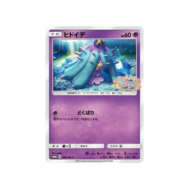 vorastérie-carte-pokemon-carte-promo-soleil-et-lune-sm-p-056-408